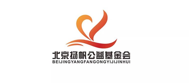 公益事业中的温暖力量——北京公益基金会的进展与影响