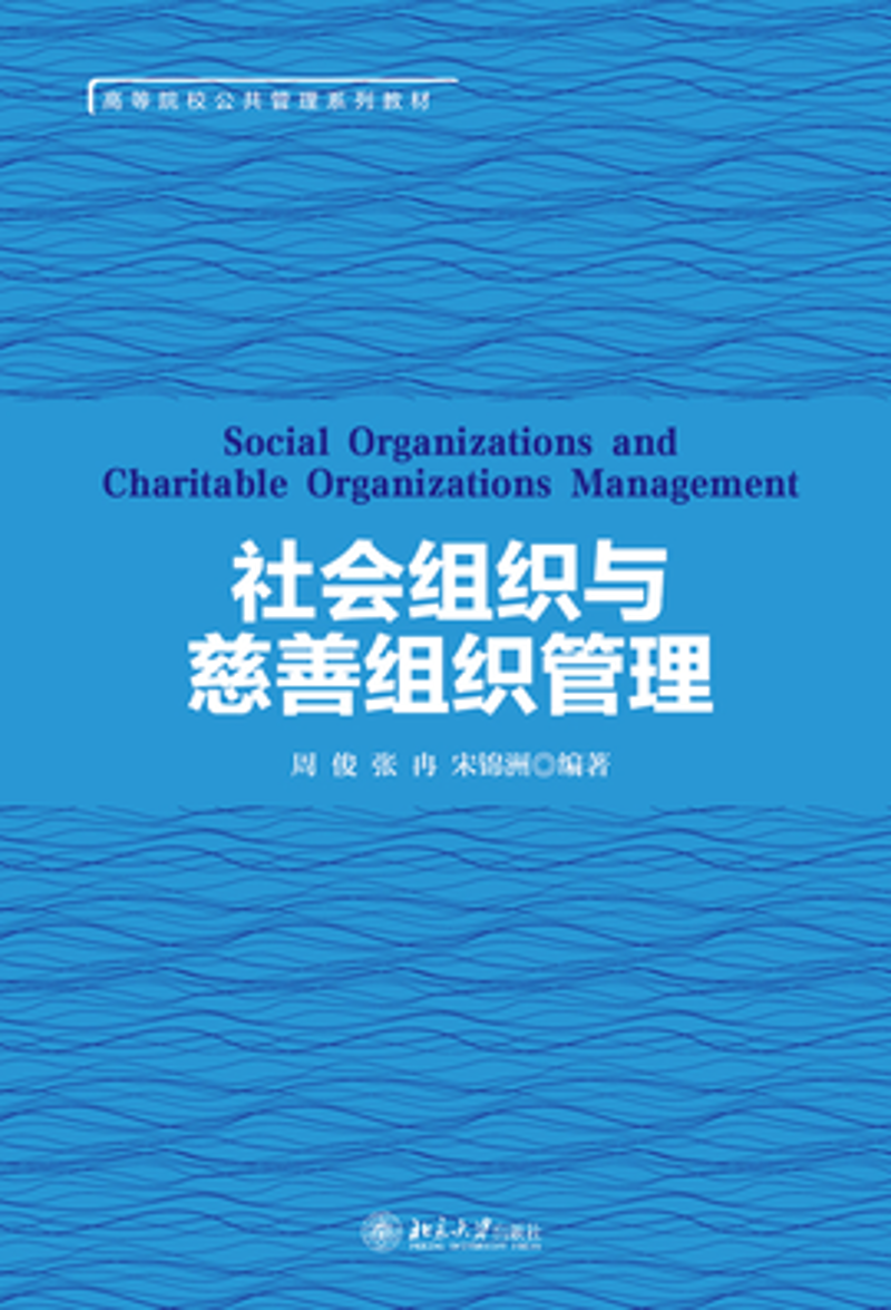 北京公益基金会:爱心汇聚的力量